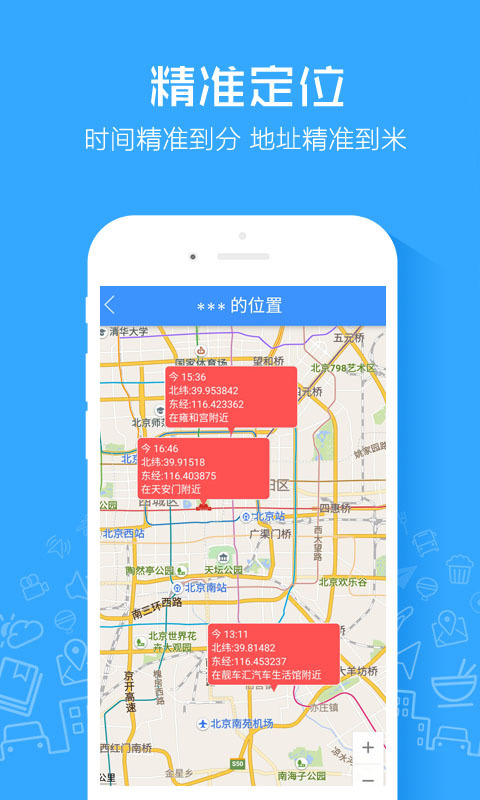 定位跟踪器 定位跟踪器