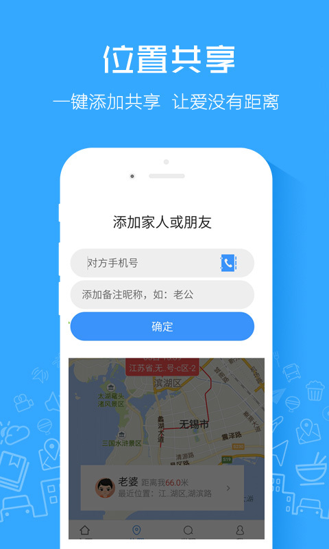 定位跟踪器 定位跟踪器