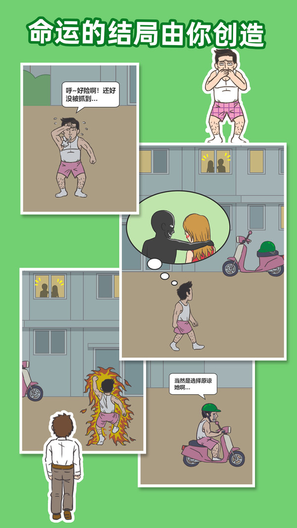 老婆我回来了steam-图1