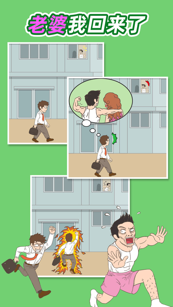 老婆我回来了steam-图5