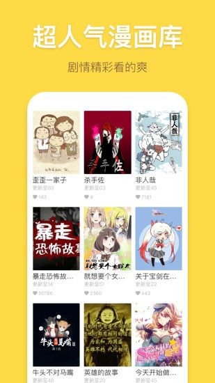 一米漫画 一米漫画