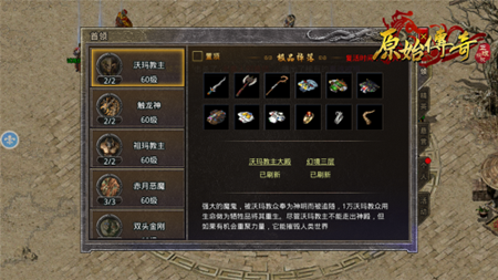 原始传奇1.85复古-图3