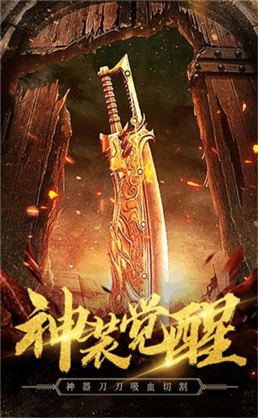 原始传奇1.85复古手游