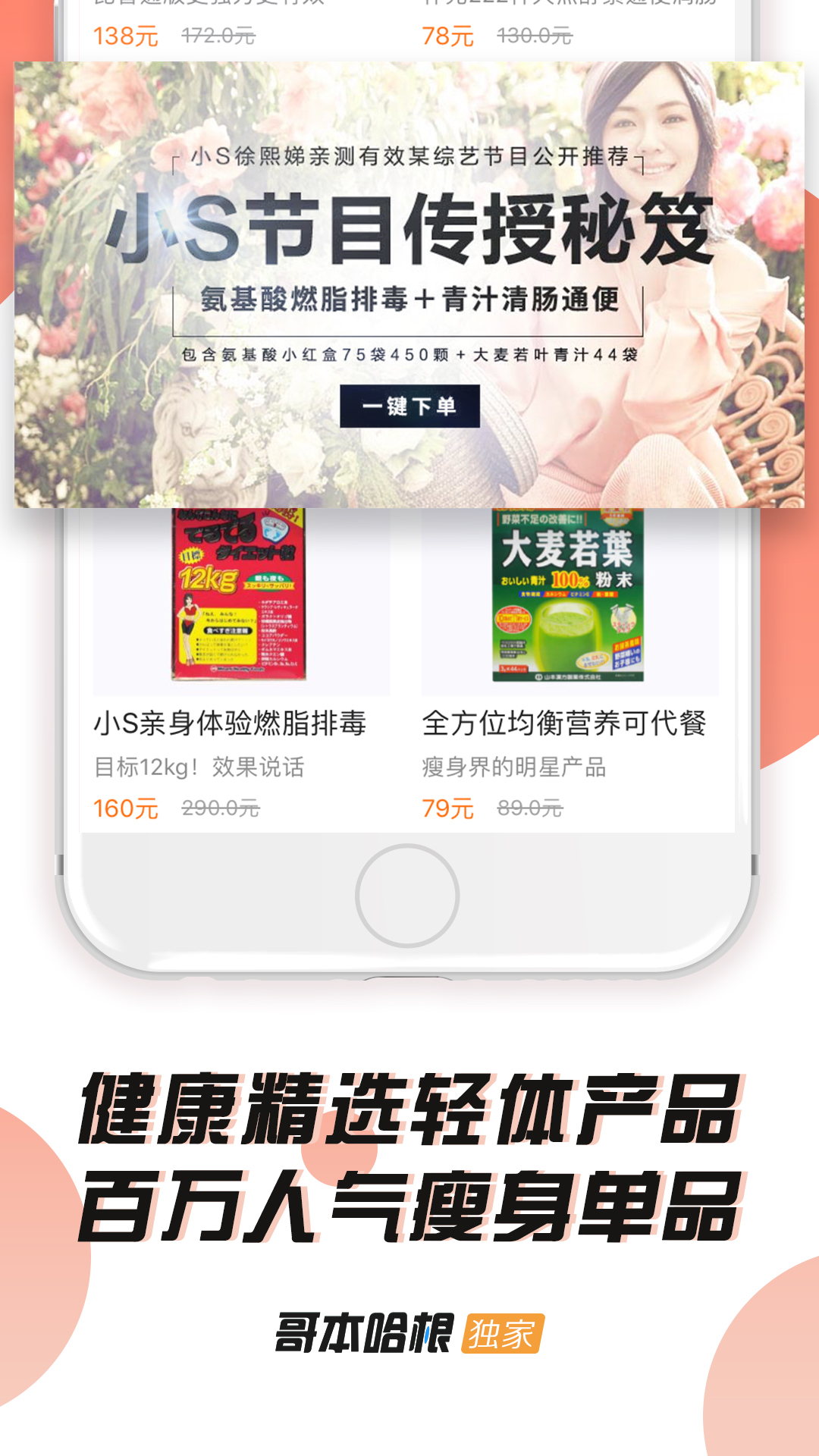 哥本哈根减肥安卓版 哥本哈根减肥安卓版