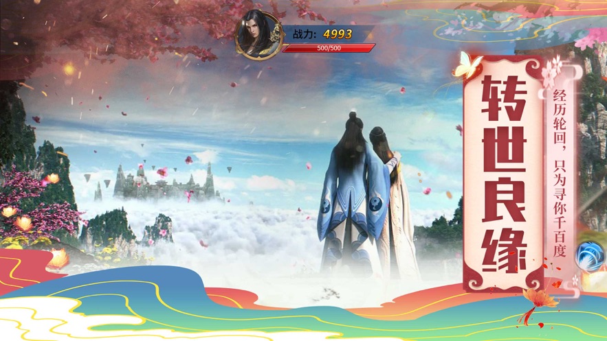 新仙剑情缘 新仙剑情缘