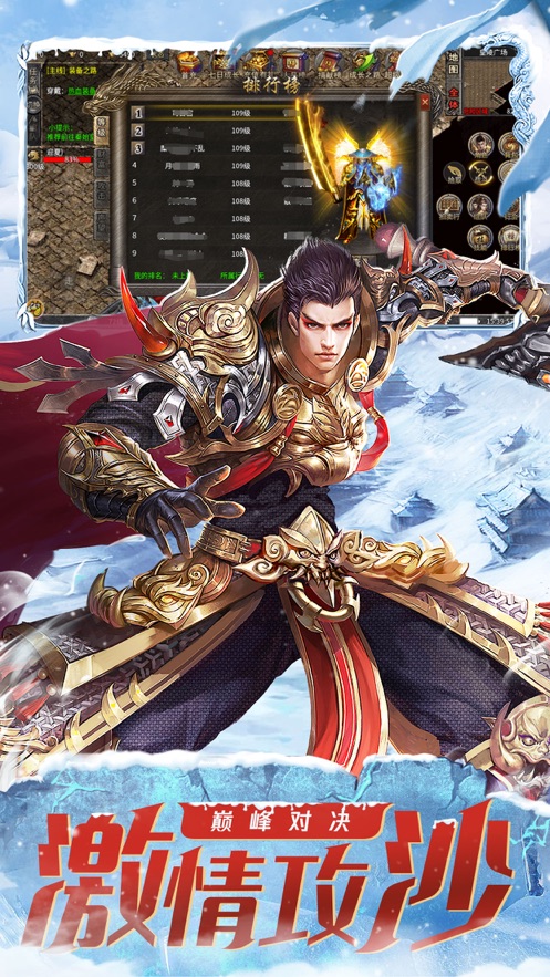 超变传奇百龙霸业-图1