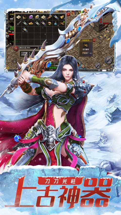 超变传奇百龙霸业-图3