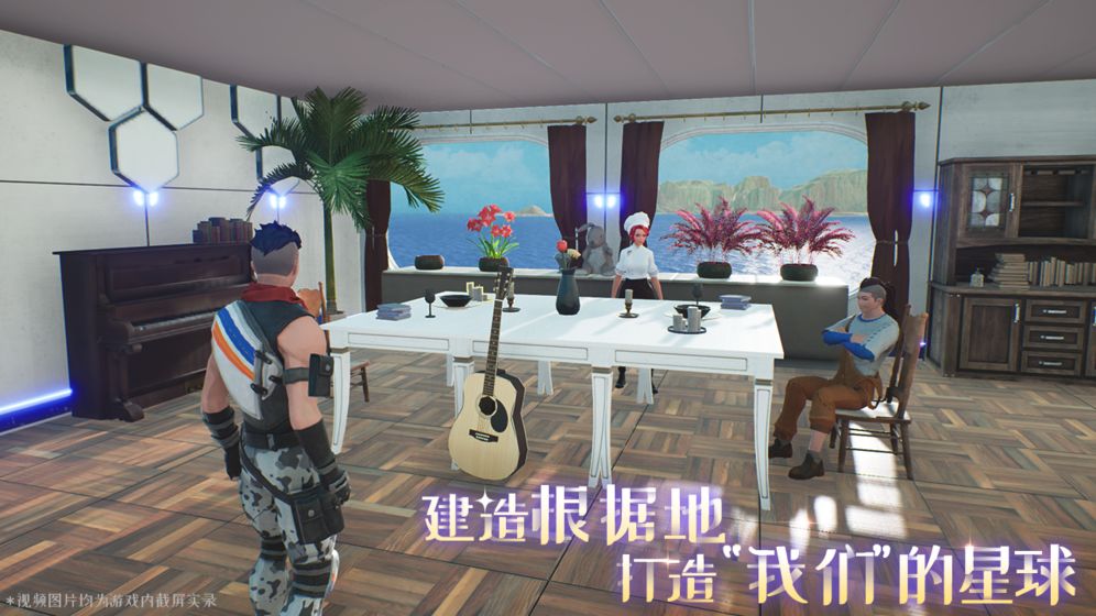 我们的星球-图2