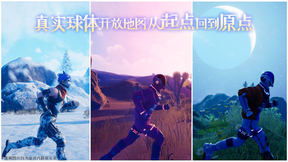 我们的星球-图1