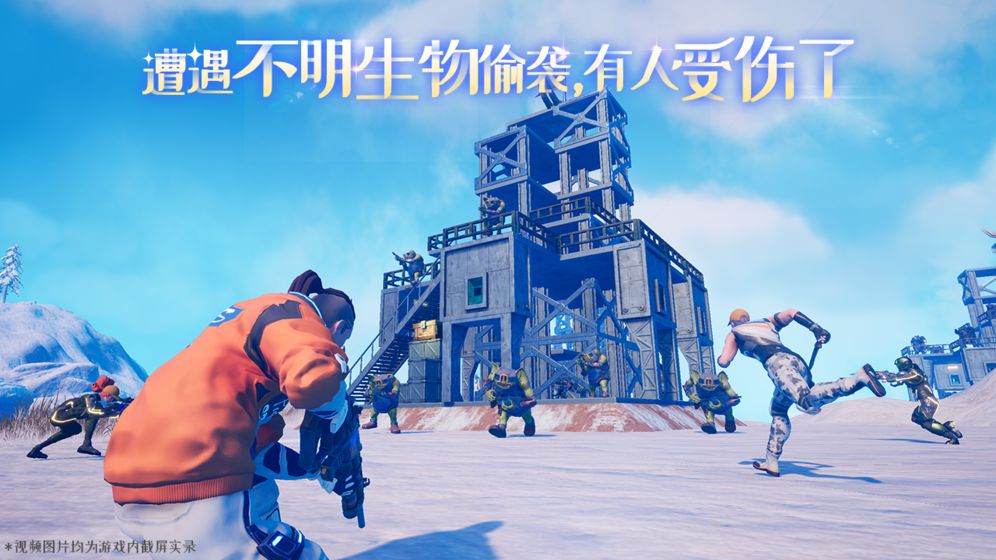 我们的星球-图3