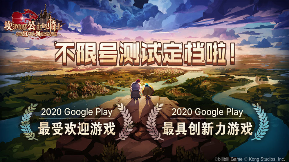 坎公骑冠剑wiki 坎公骑冠剑wiki