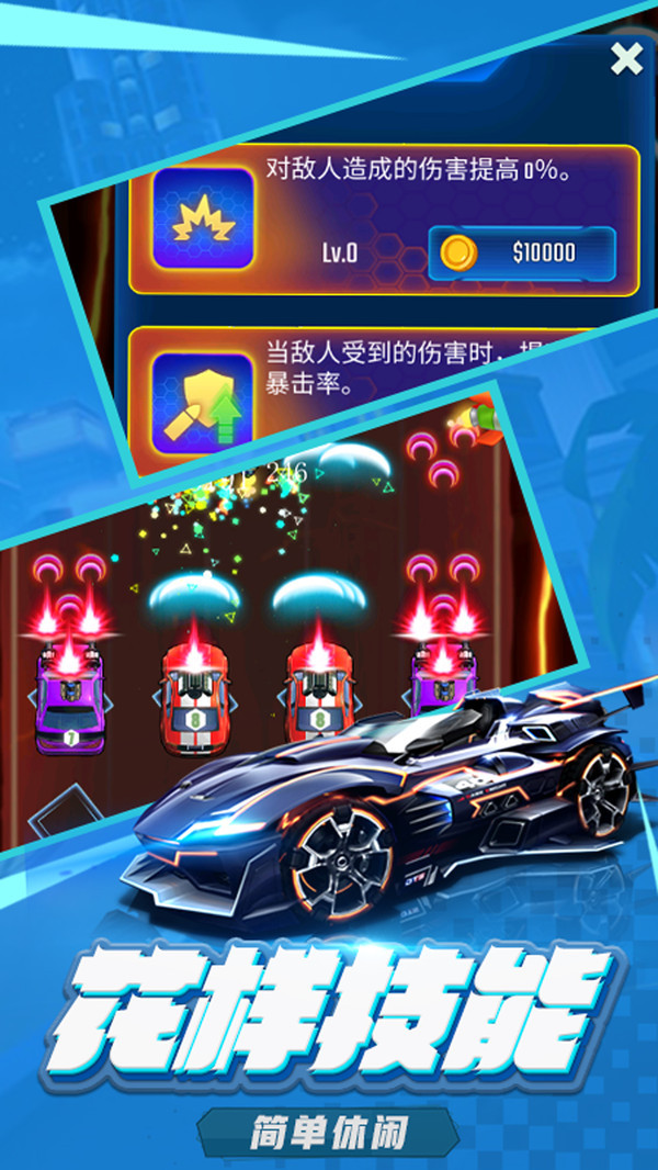 萌车大作战-图3