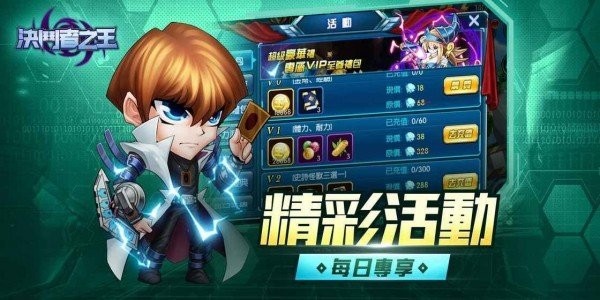 决斗者之王-图3