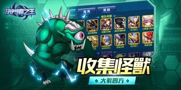 决斗者之王-图4