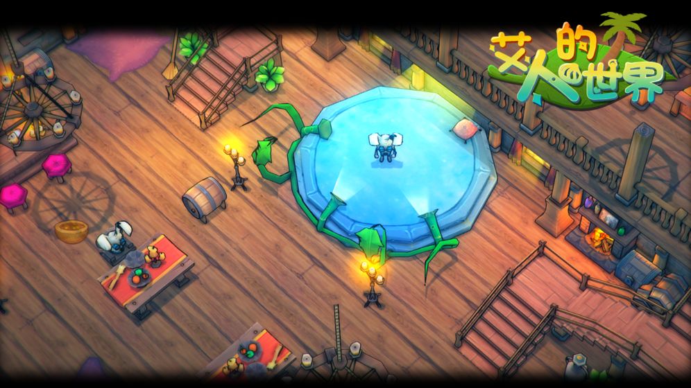 艾人的世界 艾人的世界