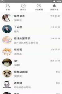 青衣楼交友-图3