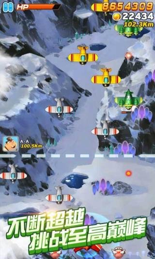 全民飞机大战 全民飞机大战