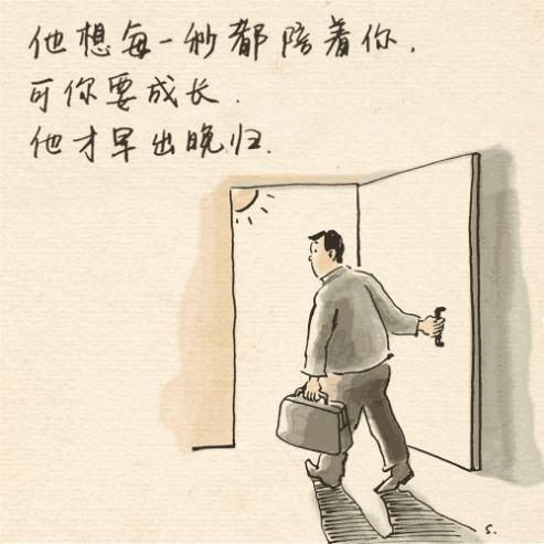 早出上班收工晚归背景图 早出上班收工晚归背景图