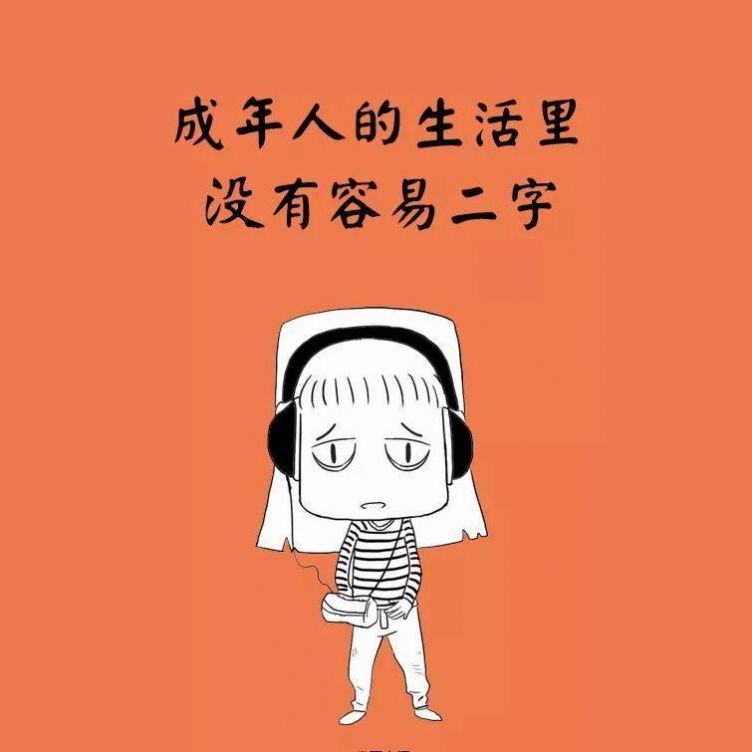 早出上班收工晚归背景图 早出上班收工晚归背景图