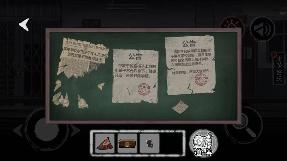 灵异高校 灵异高校