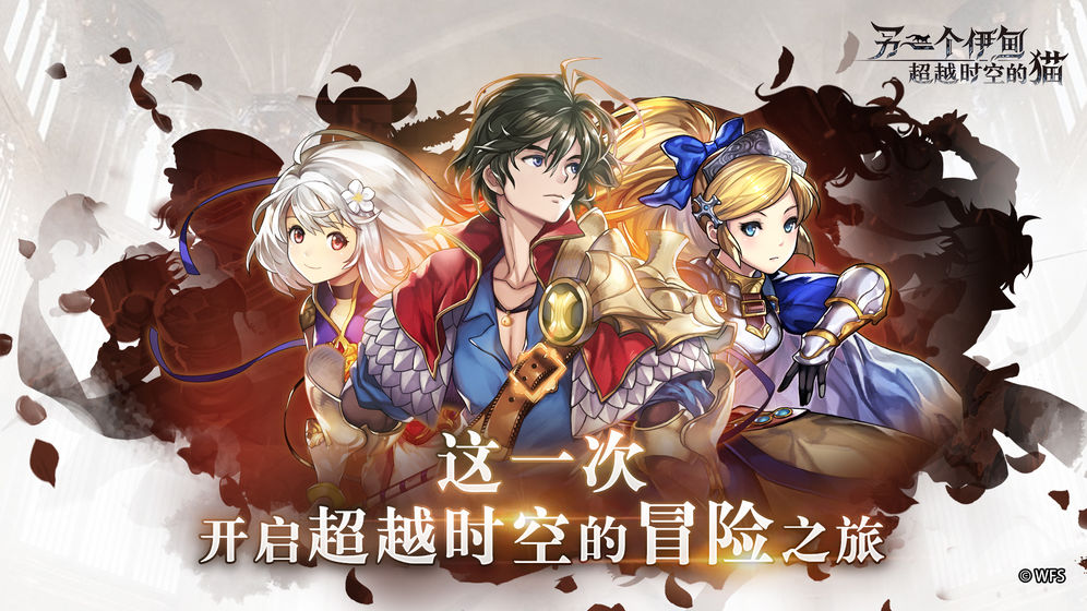 另一个伊甸超越时空的猫国际服-图1