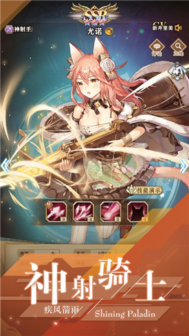 闪耀骑士 闪耀骑士