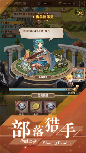 闪耀骑士 闪耀骑士