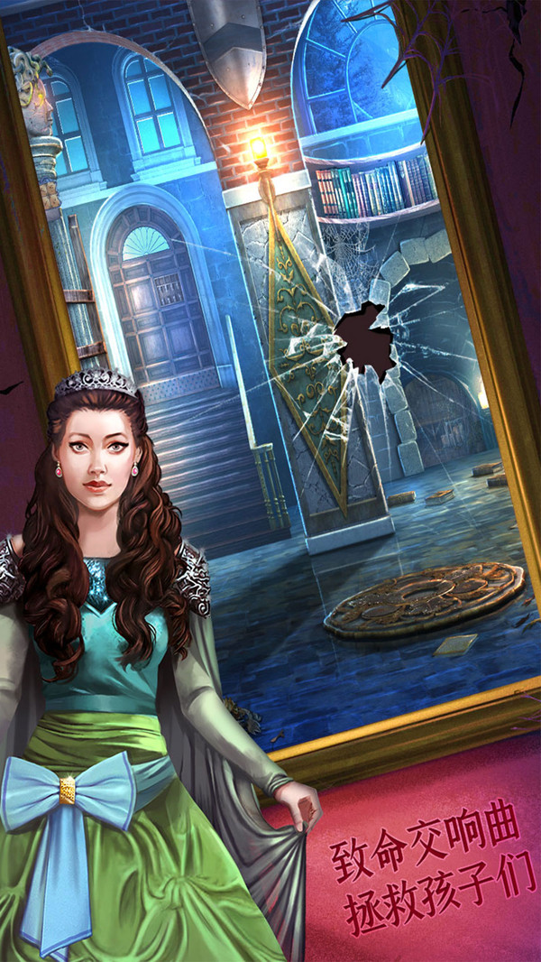 可爱的小公主逃生 可爱的小公主逃生