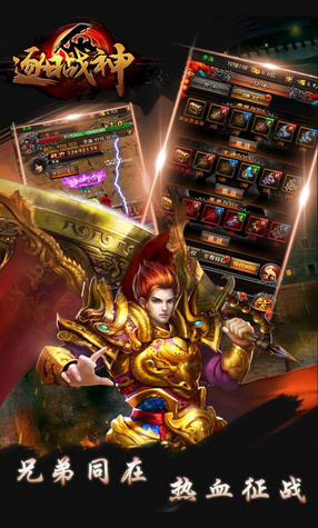 逐日战神 逐日战神