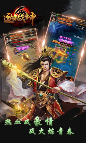 逐日战神 逐日战神