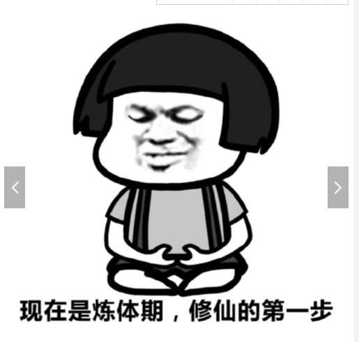 皇甫斗霓虹裳入赘女帝图片表情包 皇甫斗霓虹裳入赘女帝图片表情包