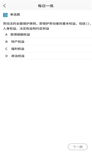 学习班最新版-图2