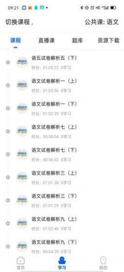 精英专升本-图4