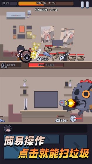 疯狂打垃圾-图4