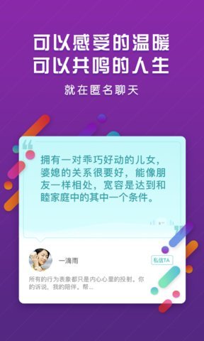 匿名聊天网手机版 匿名聊天网手机版