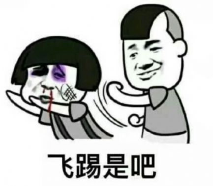 最强怼人专用表情包蘑菇头带字图片 最强怼人专用表情包蘑菇头带字图片