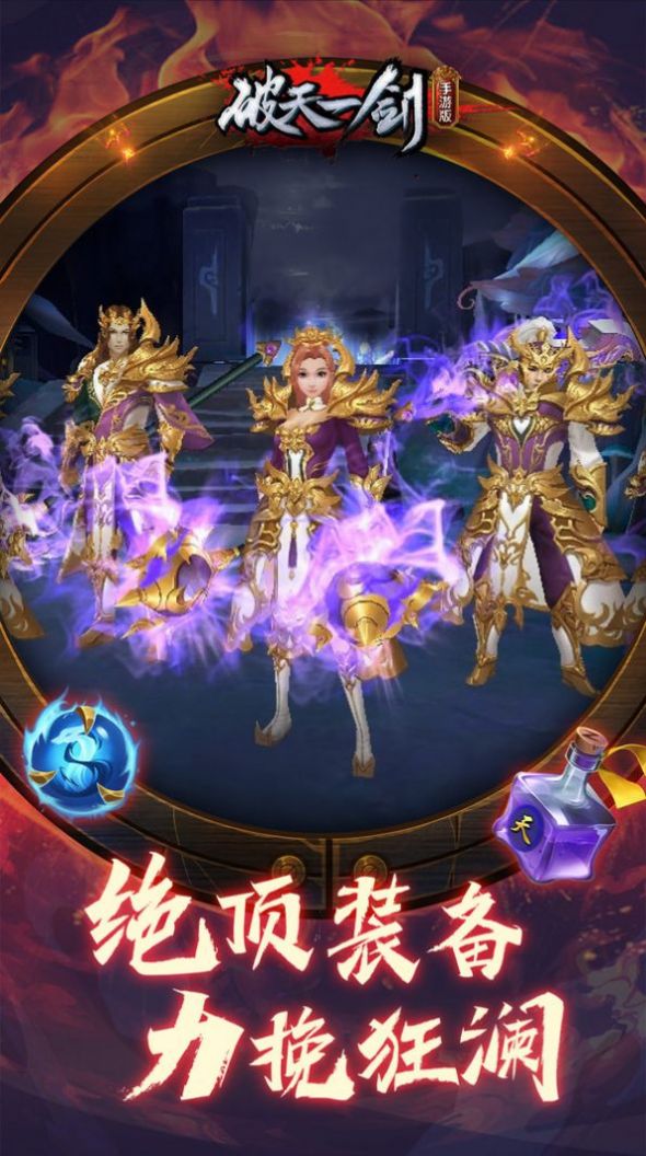 破天一剑之武林 破天一剑之武林