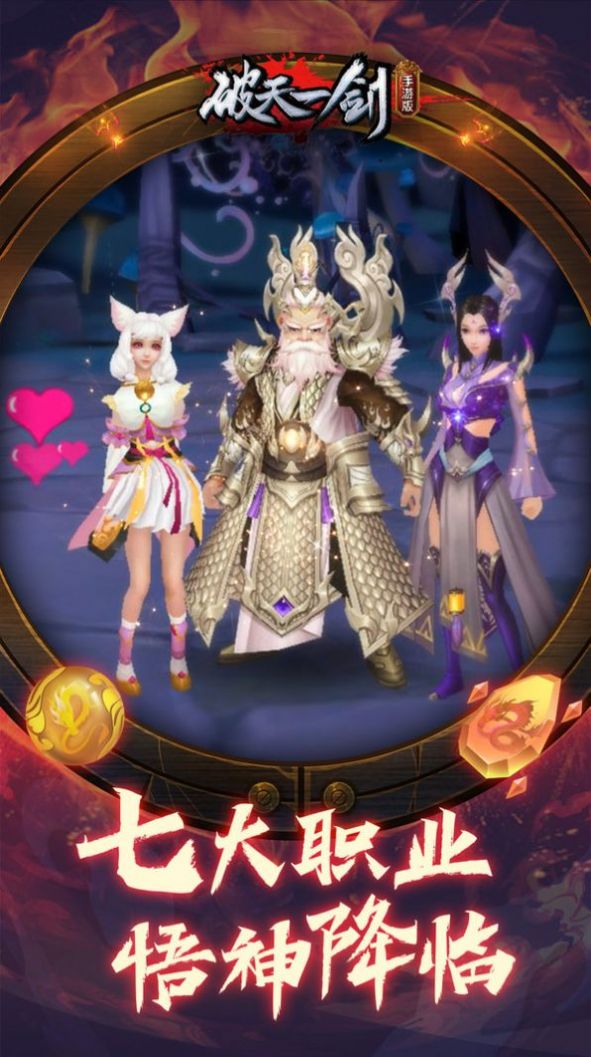 破天一剑之武林 破天一剑之武林