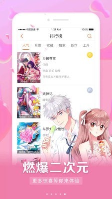 斗罗大陆漫画完整免费 斗罗大陆漫画完整免费