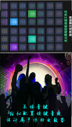 鼓垫大师 鼓垫大师