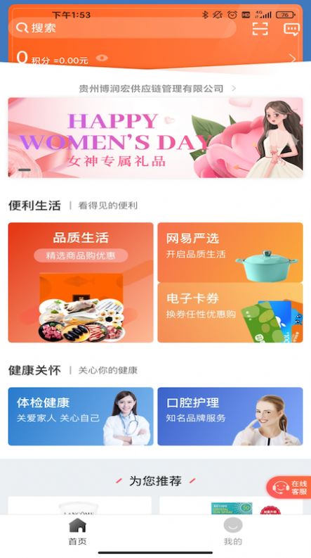 博润宝手机版-图3