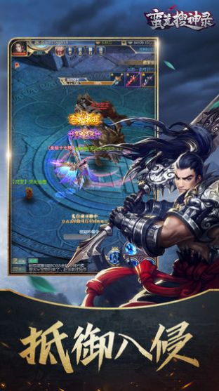 蛮荒仙路 蛮荒仙路