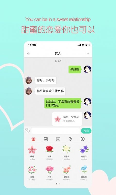 心动时刻交友 心动时刻交友