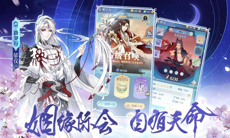 河图寻仙记内测-图3