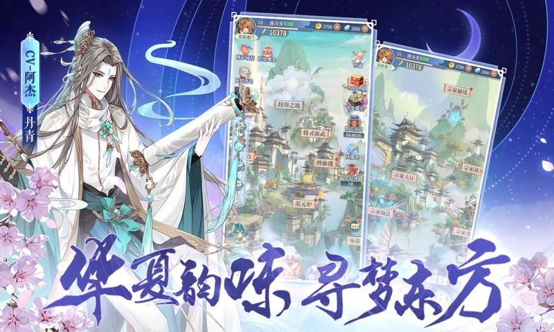 河图寻仙记内测-图4