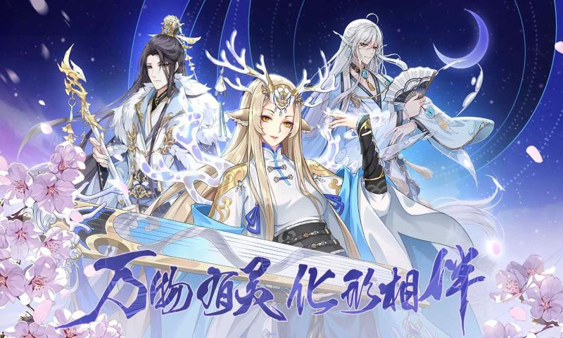 河图寻仙记内测