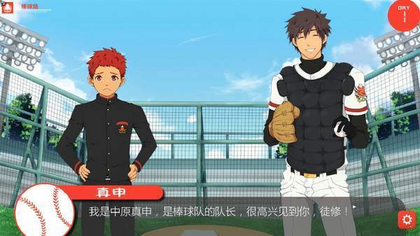 黑猴子棒球2-图2