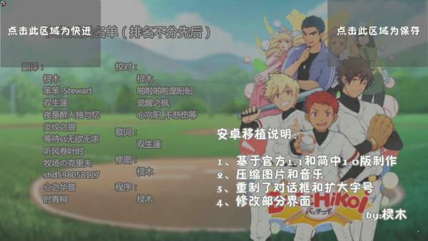 黑猴子棒球2-图4