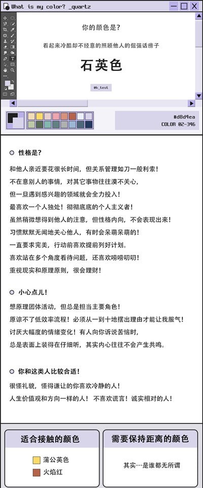 颜色心理测试性格篇 颜色心理测试性格篇