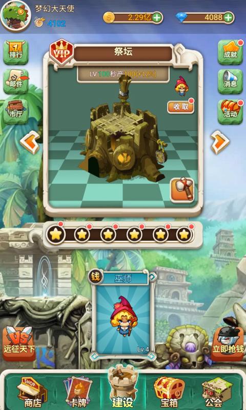 新部落大亨 新部落大亨